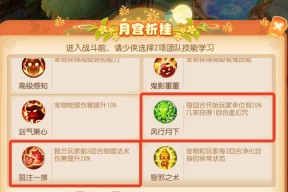 月宫探秘——梦幻西游手游月宫带什么宝宝最佳选择（掌握策略提升实力）