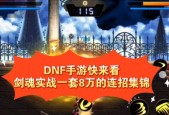 古剑魂大战三绝的打法是什么？有哪些技巧？