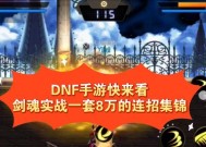 古剑魂大战三绝的打法是什么？有哪些技巧？