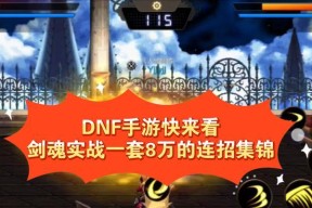 古剑魂大战三绝的打法是什么？有哪些技巧？