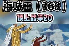 攻略大揭秘（掌握关键技巧）