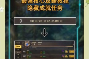 地下城口令冒险使用方法是什么？有哪些隐藏奖励？