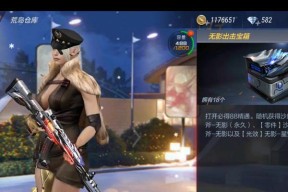 CF无影宝箱开箱概率是多少？如何提高获得稀有物品的几率？