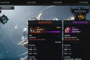装备获取方法是什么？获取困难怎么办？