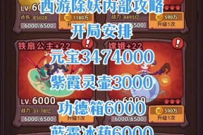 梦幻西游妖出现怎么判断？有哪些信号提示？
