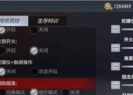 穿越火线关闭转向设置的方法是什么？