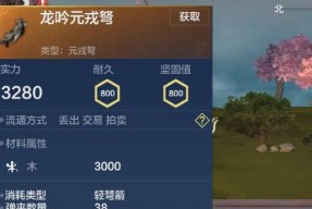 《妄想山海灵韵攻略指南》（开启冒险之旅）