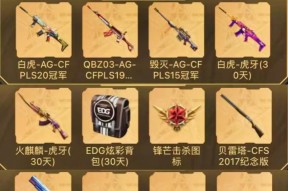CF下赛季可以白嫖多少等级？有哪些途径可以提升等级？
