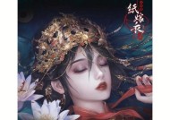纸嫁衣4红丝缠敲锣顺序攻略（全面解析纸嫁衣4敲锣技巧）