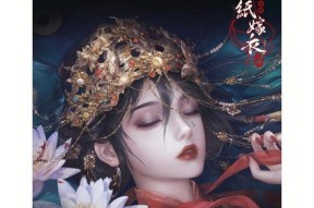 纸嫁衣4红丝缠敲锣顺序攻略（全面解析纸嫁衣4敲锣技巧）