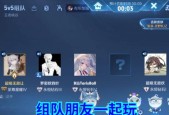 王者荣耀跨区组队的流程是什么？如何邀请不同区的朋友？