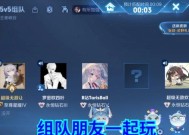 王者荣耀跨区组队的流程是什么？如何邀请不同区的朋友？