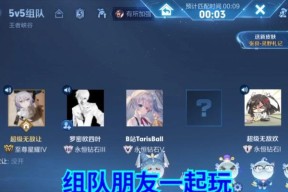王者荣耀跨区组队的流程是什么？如何邀请不同区的朋友？