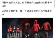 绝地求生杜卡迪皮肤获取方法是什么？