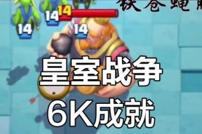 绵羊骑士在皇室战争中觉醒后怎么玩？有哪些新策略？