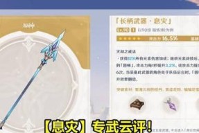 原神息灾强度分析（探究原神中息灾强度以及突破材料的作用和获取方法）