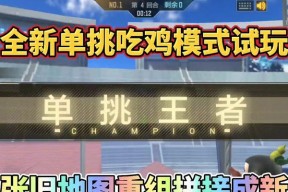 如何在单挑模式中有效对抗小周？