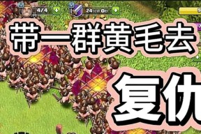 部落冲突中黄毛觉醒的条件和步骤是什么？