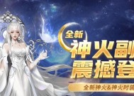 魔域口袋版神火打造流程是什么？