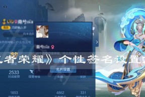 王者荣耀签名安装步骤是什么？安装签名有什么好处？