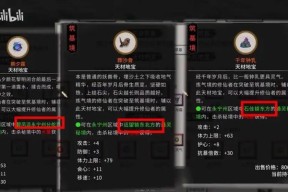 洪荒鲮鱼（掌握打造无敌鲮鱼的关键技巧与策略）