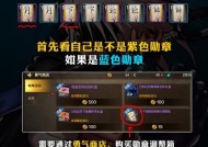 《DNF手游徽章镶嵌攻略》（徽章镶嵌技巧）