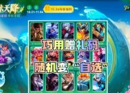 王者荣耀面罩免费领取活动详情是什么？如何参与面罩免费送活动？