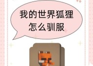 我的世界中如何增加动物数量？
