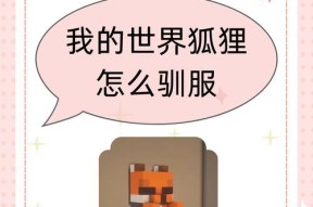 我的世界中如何增加动物数量？