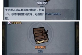 《揭秘诸神皇冠技能的传授与升级解析》（诸神皇冠技能提升攻略）
