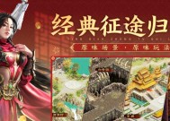 原始征途特效设置在哪里？如何自定义特效？