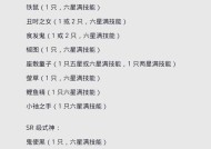 阴阳师中如何将式神赠送给其他玩家？