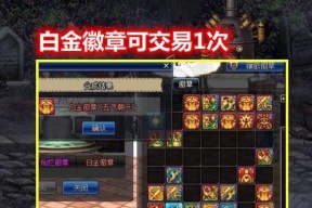 dnf中哪些徽章最具有收藏价值？
