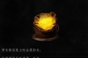 《黑暗之魂3》游戏中如何获得卡萨斯乳白戒指（探索卡萨斯地区）