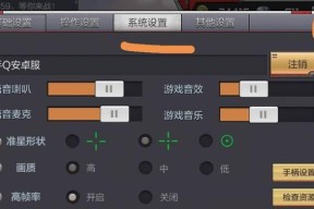 如何调整cf手游的帧率设置？