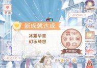 奇迹暖暖（体验新章节）
