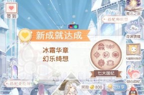 奇迹暖暖（体验新章节）