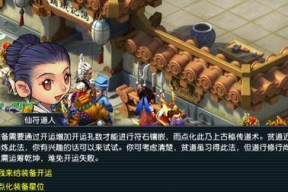 《神武》游戏中的天宫与大唐（探索游戏世界中的两大阵营）