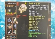 大话西游装备误砸后如何追回？有无追回装备的可能？