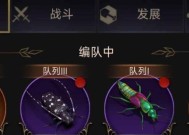《小小蚁国习性选择攻略》（了解小小蚁国习性特点）