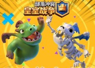 皇室战争地狱龙解锁条件是什么？