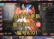 御剑师全解析（一剑飞舞）
