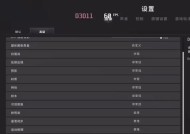 绝地求生帧率不稳定怎么解决？如何优化游戏性能？