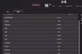 绝地求生帧率不稳定怎么解决？如何优化游戏性能？