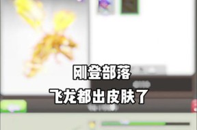 部落冲突皮肤获取途径有哪些？如何获得心仪的皮肤？