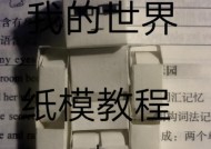 我的世界刀鞘怎么做？制作材料和步骤是什么？