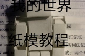 我的世界刀鞘怎么做？制作材料和步骤是什么？