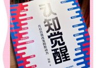 觉醒查看方法及觉醒的重要性是什么？