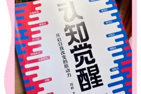觉醒查看方法及觉醒的重要性是什么？