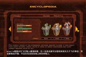 防御阵型（全面解析游戏机制）